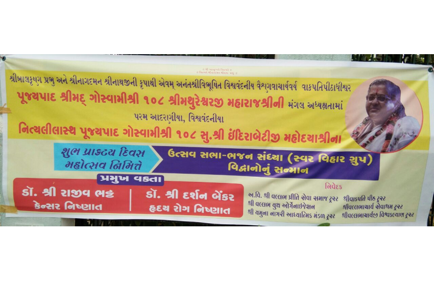 Health Awareness Session - Vaishnav Samaj